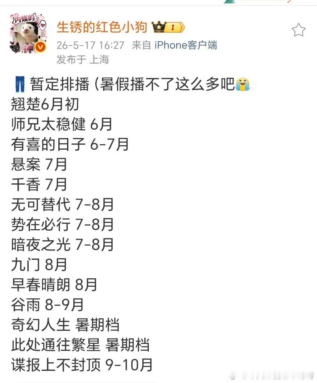 优酷👖暂定排播，想看哪部 