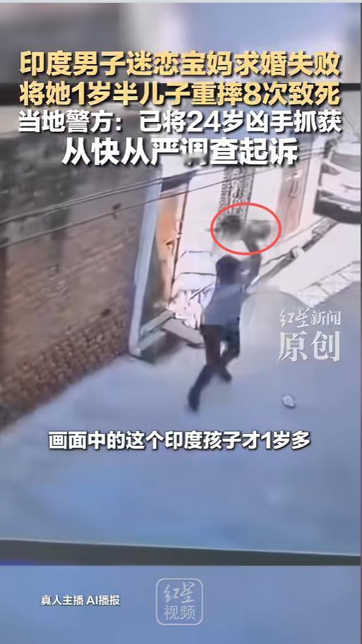 “恶魔在人间！”当地时间5月30日，印度，一男子迷恋宝妈求婚失败，竟然把她的孩子