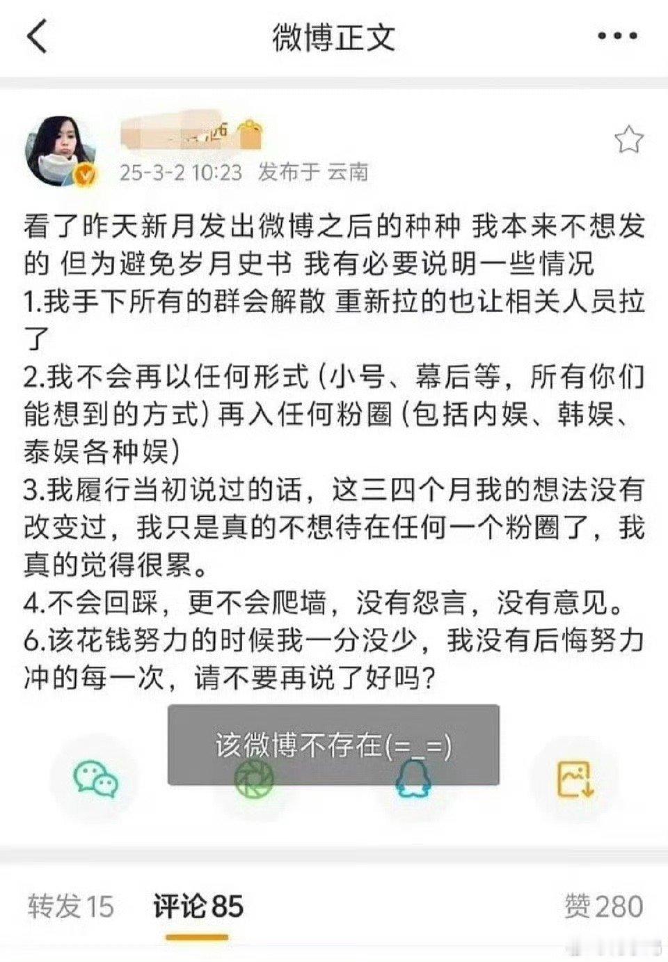 怎么我们沩沩粉丝又跑一个吗？ 