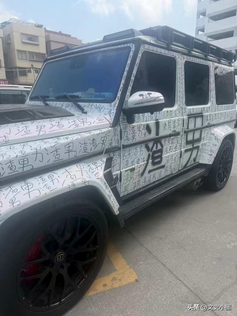 广东河源，一辆写满“渣男”二字的奔驰大G停在路边非常扎眼！这辆奔驰车本身颜色是白