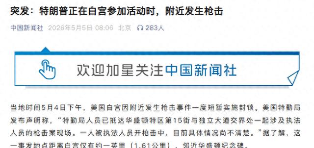 这回可不是什么演习，而是真枪实弹的生死时刻。更要命的是，枪声响起时，美国总统就在