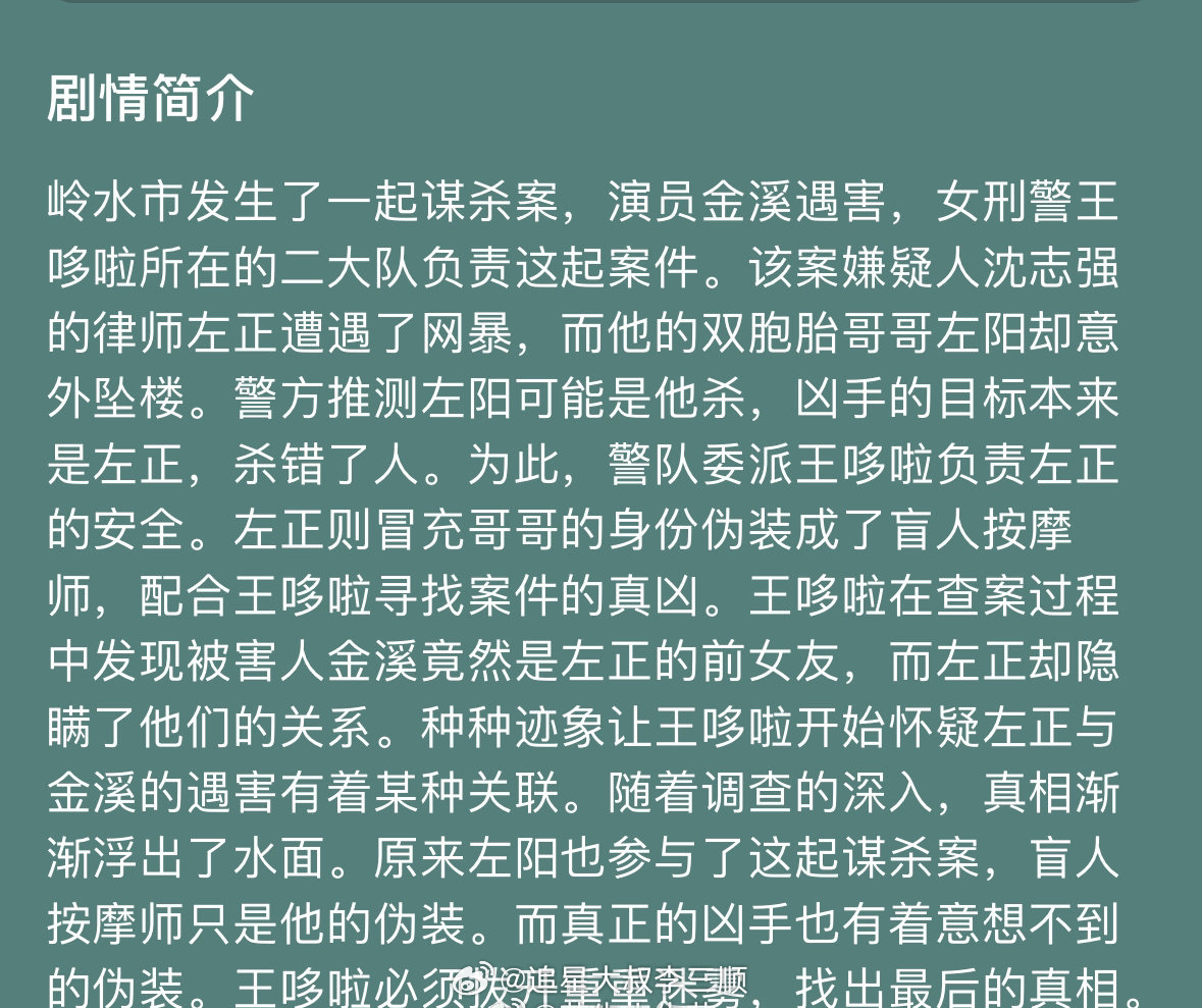 优酷悬疑剧《看不见的伪装》主演：张艺兴11月中旬开机 ​​​