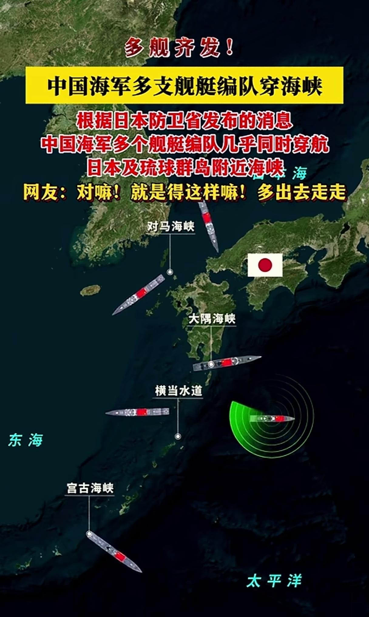 这才对嘛，海军嘛，就该多出去走走。顺便帮助邻居照看一下他们的海岸线，毕竟老美那个