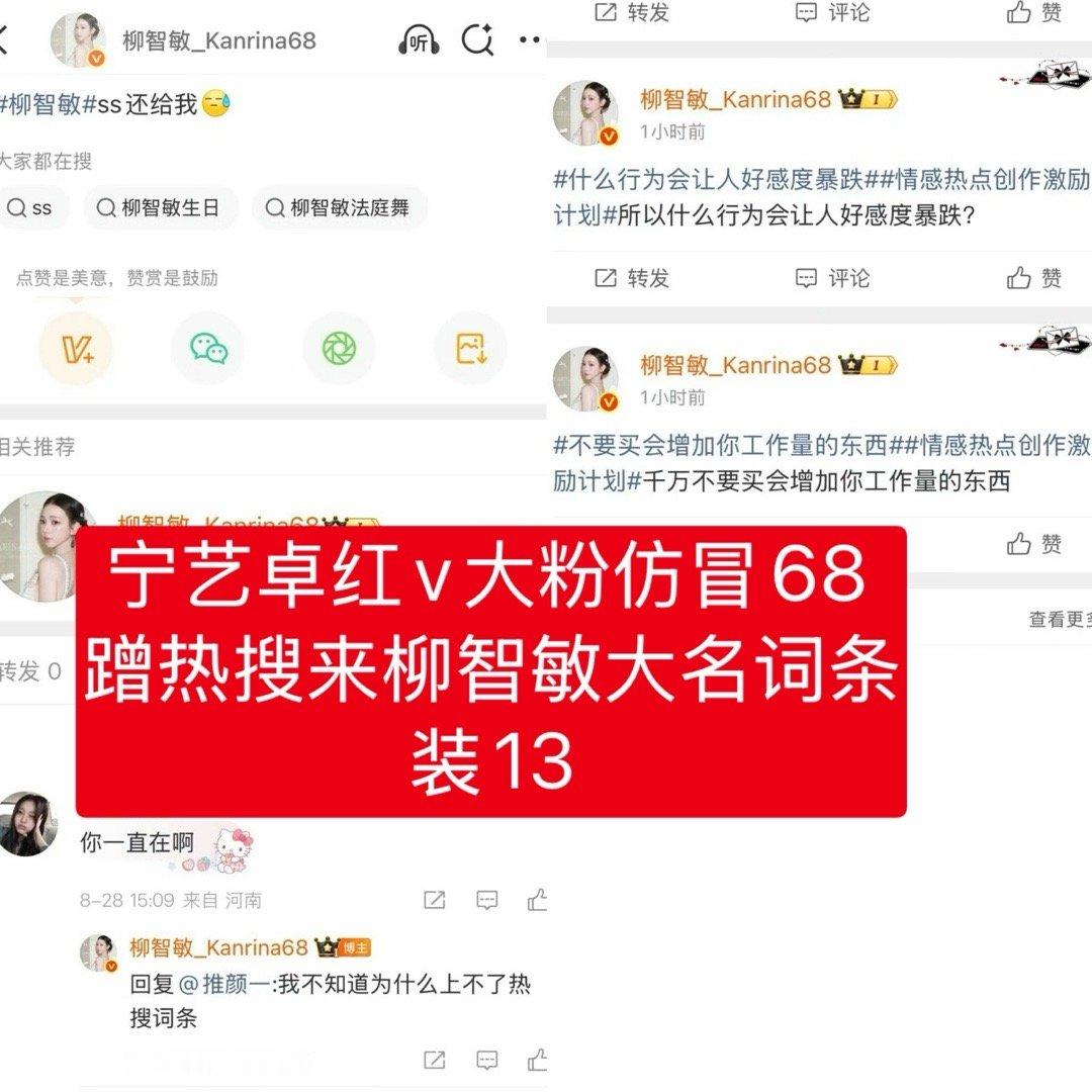 今天吵起来的时间线如图：宁艺卓男明星大粉仿冒68多次在无关rs上带柳智敏大名和词
