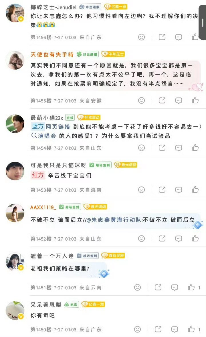 小朴毛已吓哭！ 