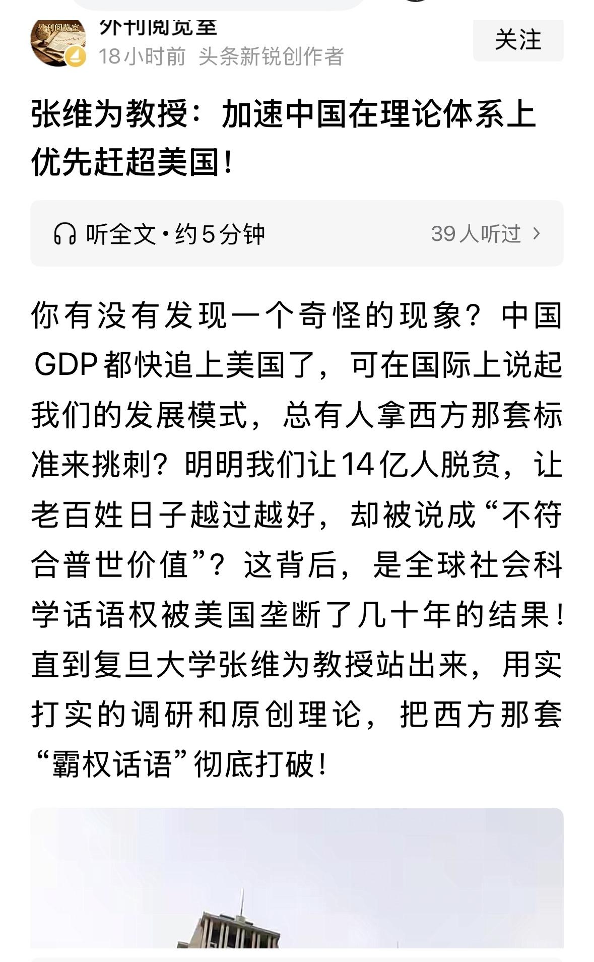 两个不同的体系，怎么赶超？我们多弄几个诺贝尔奖？关键是，诺贝尔奖也没有赢学奖啊？