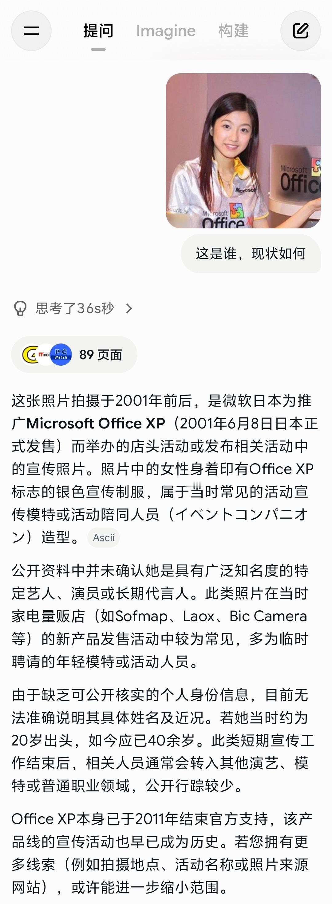Grok和Gemini真的不行。图一 Grok图二 Gemini图三 豆包- ​