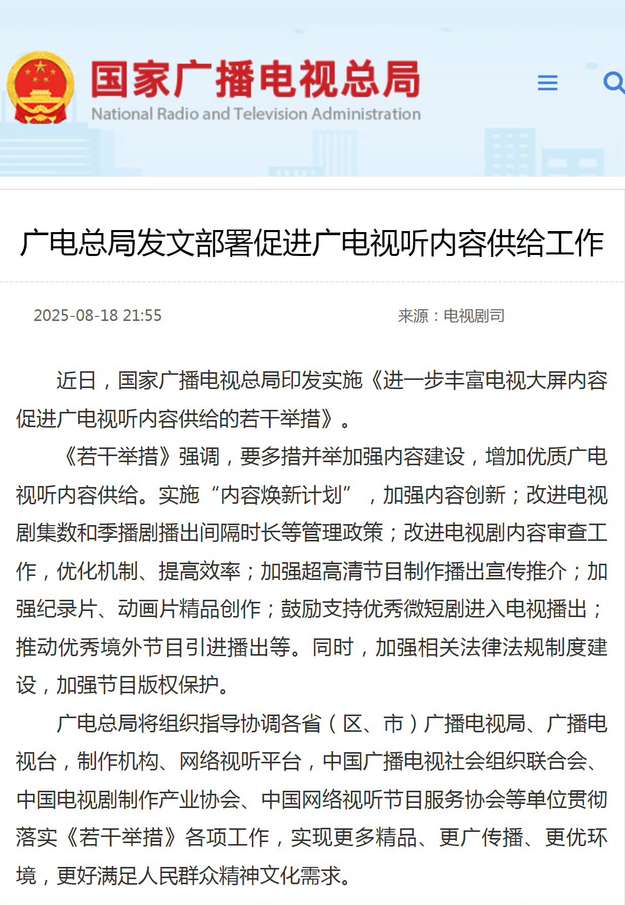 广电总局改进电视剧内容审查工作推动优秀境外节目引进播出！怪不得最近阿B上了这么多