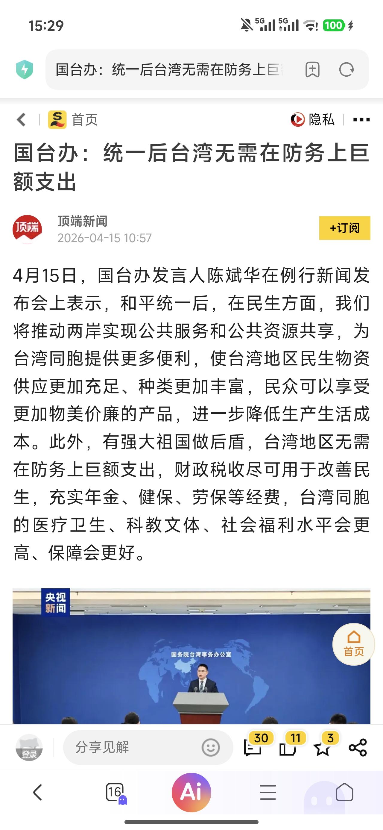 小岛那边就没有清醒的人吗？

每年花那么多钱买买买，花大钱给美国交保护费，这次美