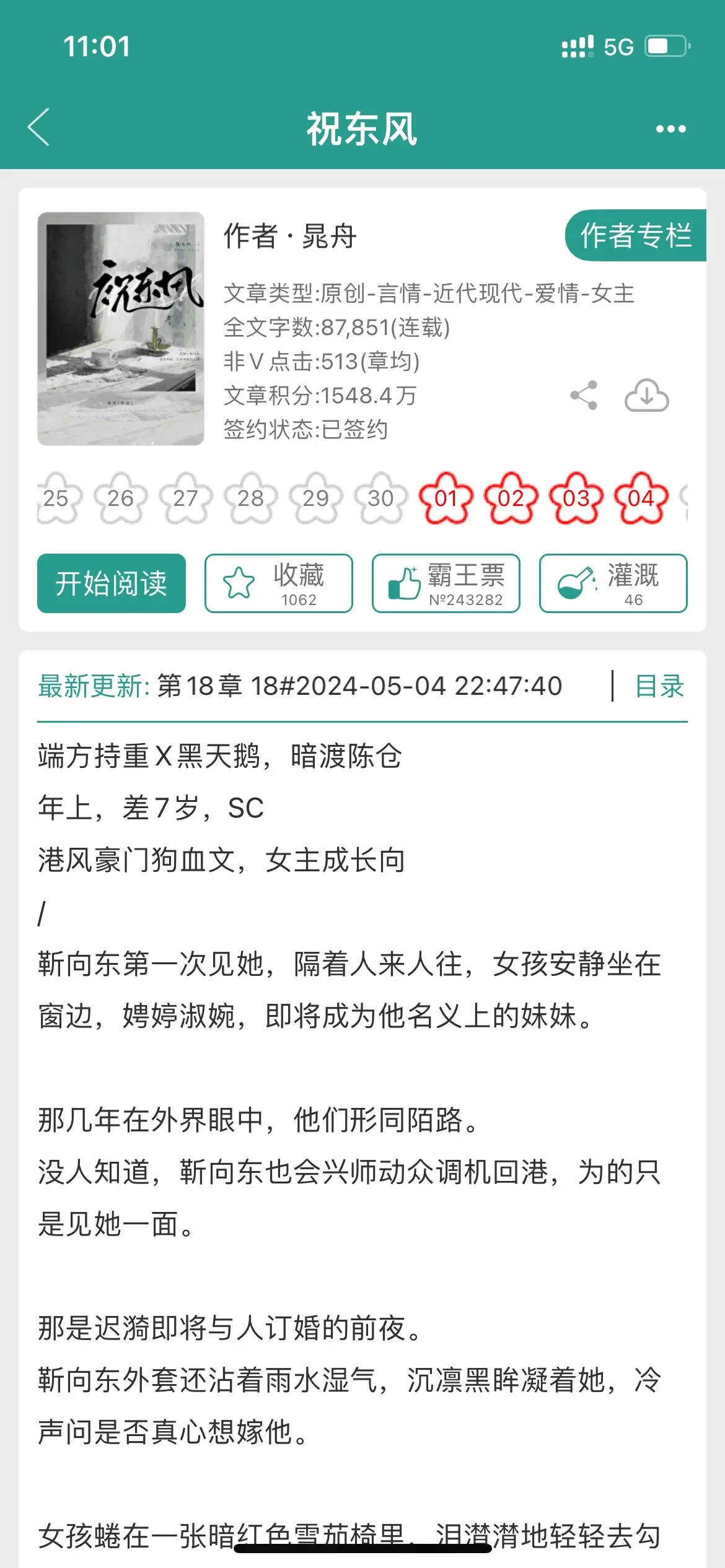 终于看到男女主好好学习的校园文了！男女主都是表面乖学生，其实是男女主的生活都太压抑了，所以更需要放纵一下自己，而且都是在不影响学习的前提下放松，他们出去玩还带作业刷题的，我真的泪目了（大泪）
尊嘟好看！两个人暗戳戳心动又不明说的感觉好戳人！