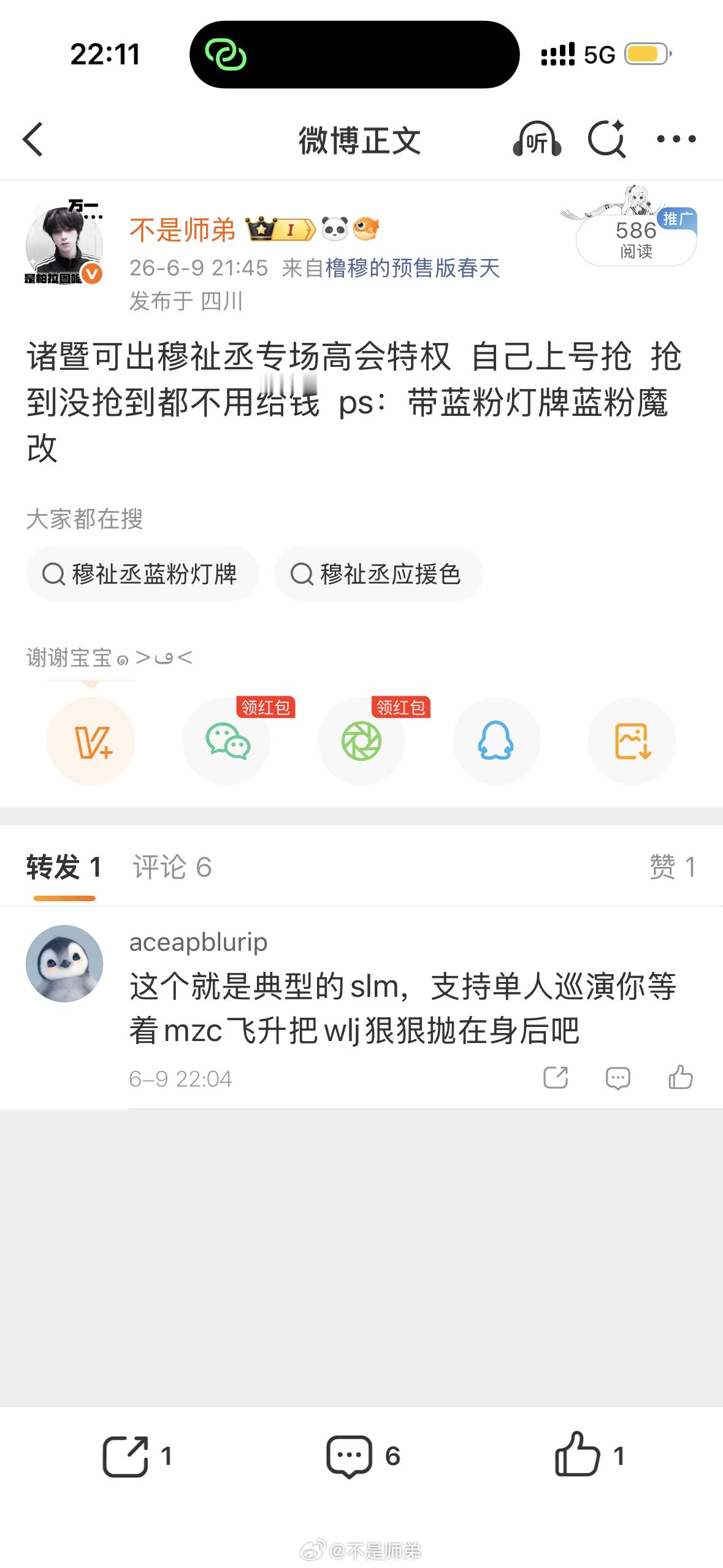 欧坤啊我又是slm了 