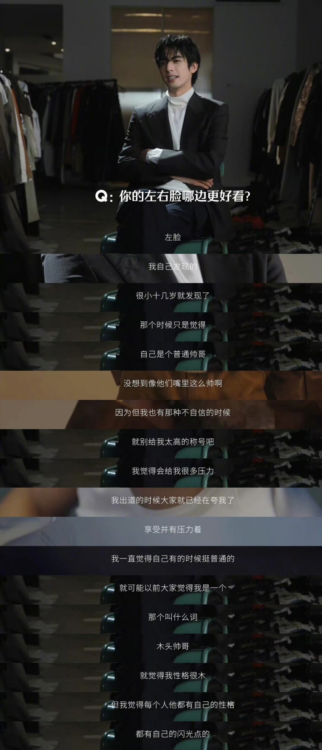 宋威龙回应被叫木头帅哥 “木头帅哥”标签曾让宋威龙陷入自我怀疑，如今他在采访中坦