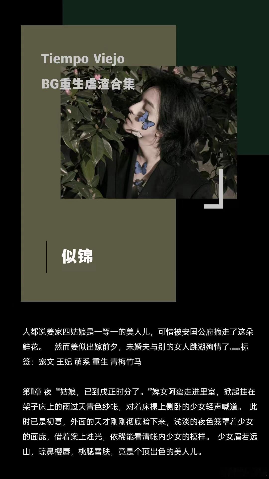 —🌸重生虐渣系列合集 🌸—🍭目录¤ 夫人虐渣要趁早¤ 家族遗传妻管严¤ 重