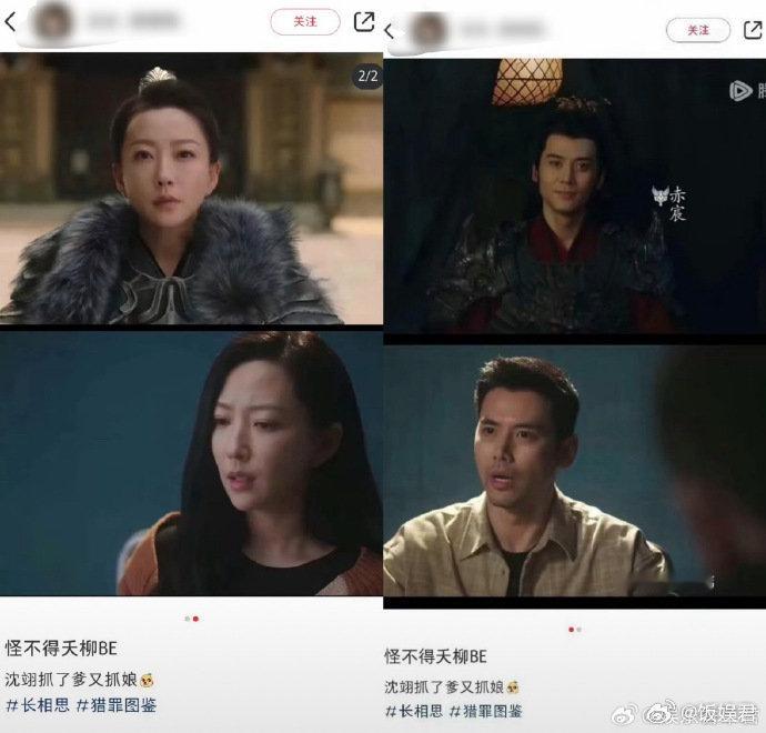 #沈翊看看你干的好事# 怪不得夭柳be！沈翊你怎么把小夭的爹娘都抓进去了[二哈]
