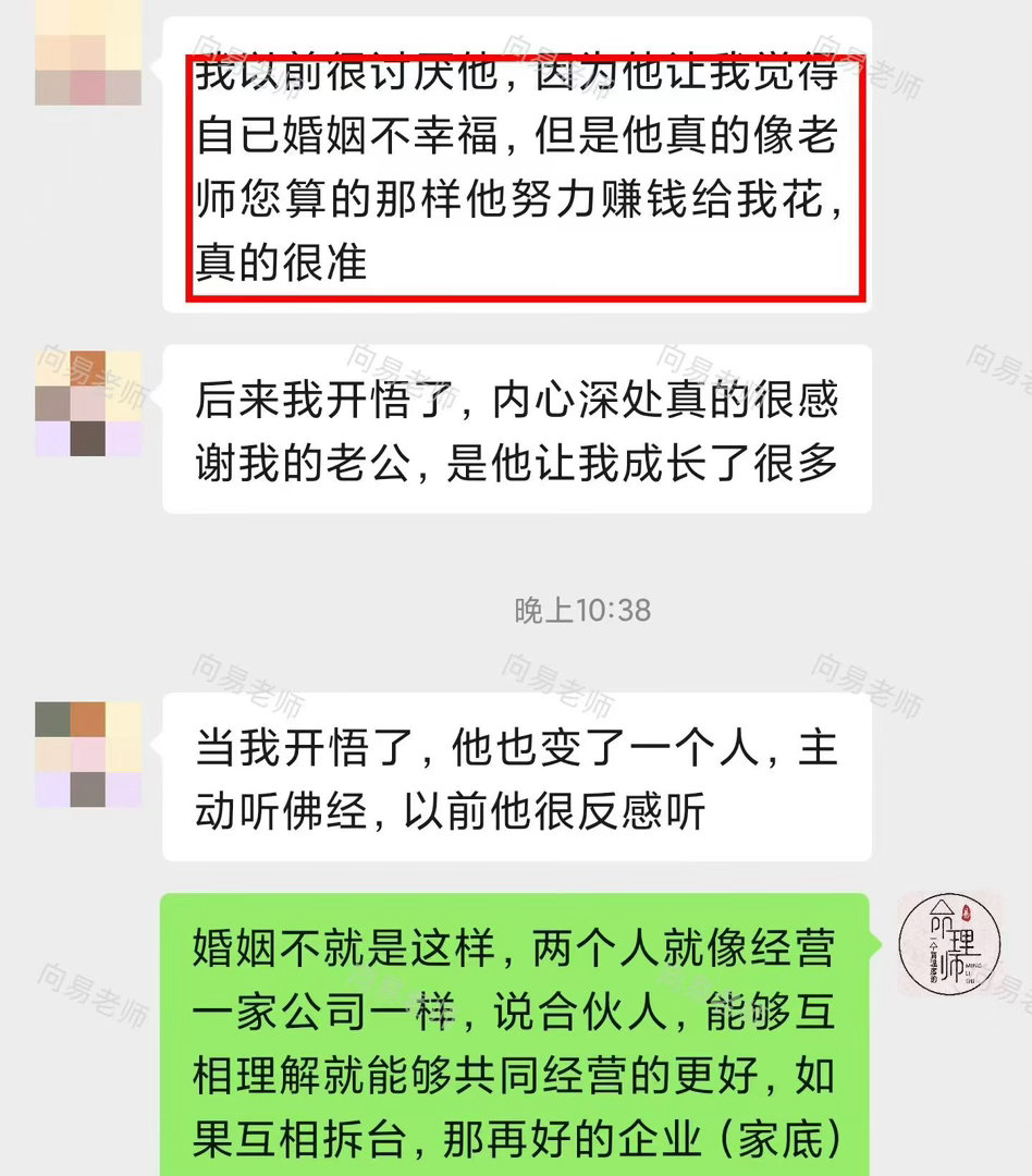 起初夫妻二人隔阂深重、心结难解，待到内心豁然通透、勘破执念后，双方皆懂得自省转变