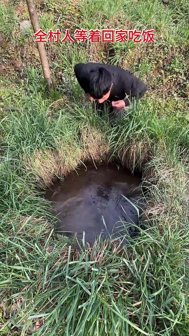 全村人等着回家吃饭。
