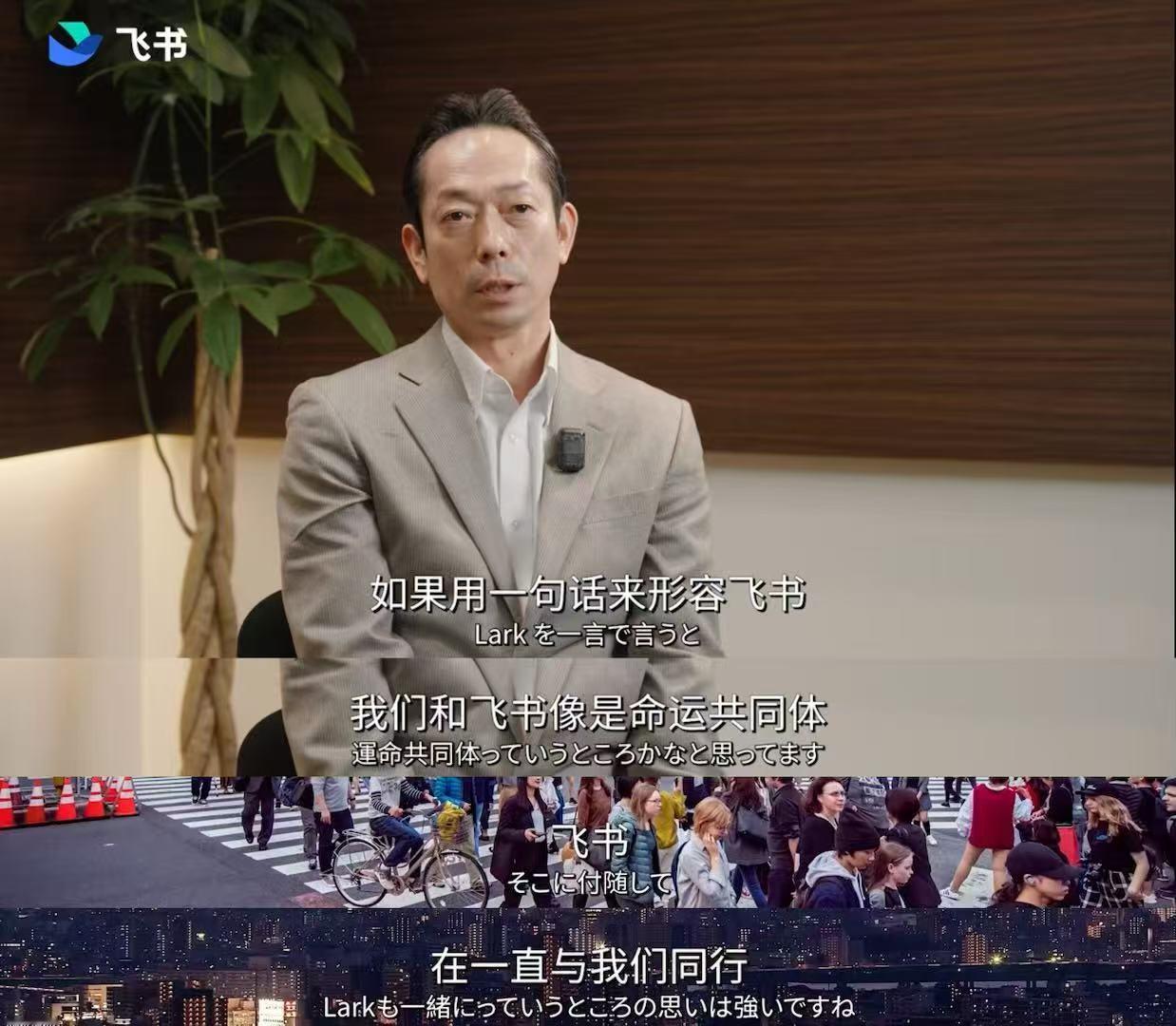 飞书的客户口碑一直都非常正向，一定意义上，产品力才是最好的宣传 ​​​