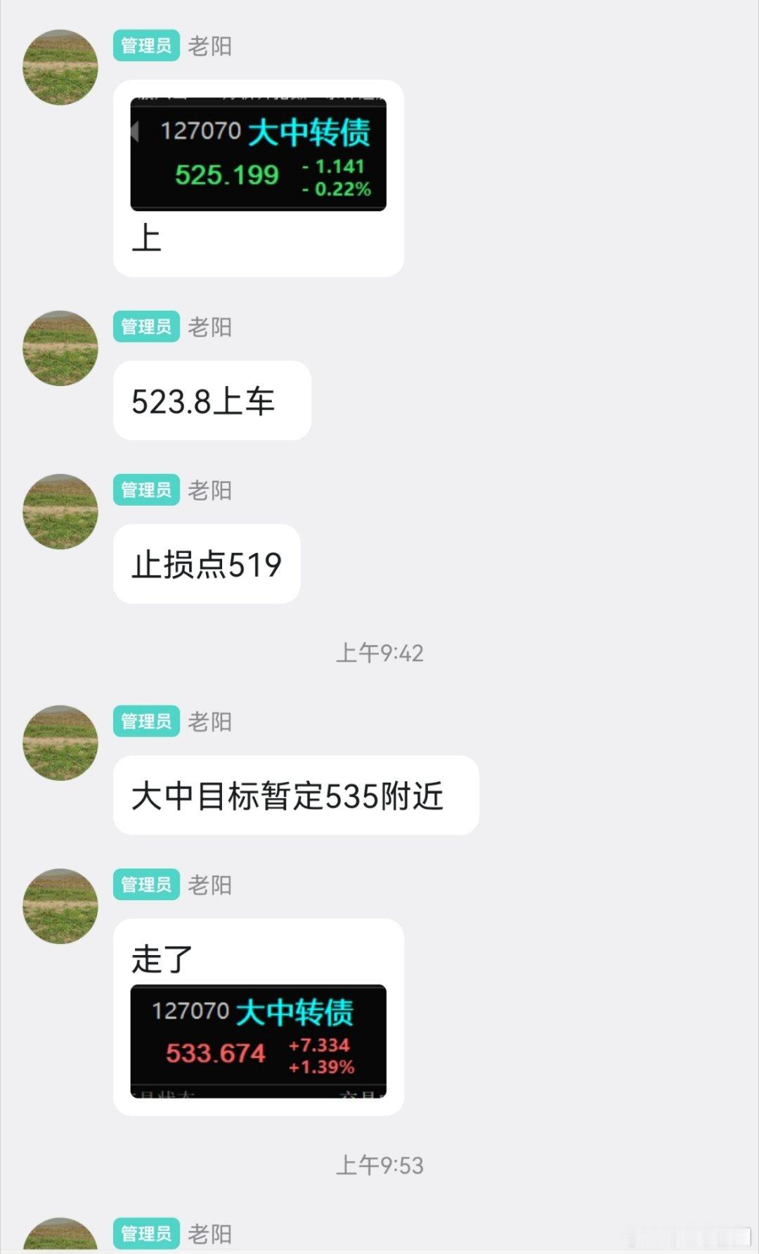 又是不太适合去做格局的一天，银邦赚了没有走被割了一个点，大中差不多薅了两个点。今