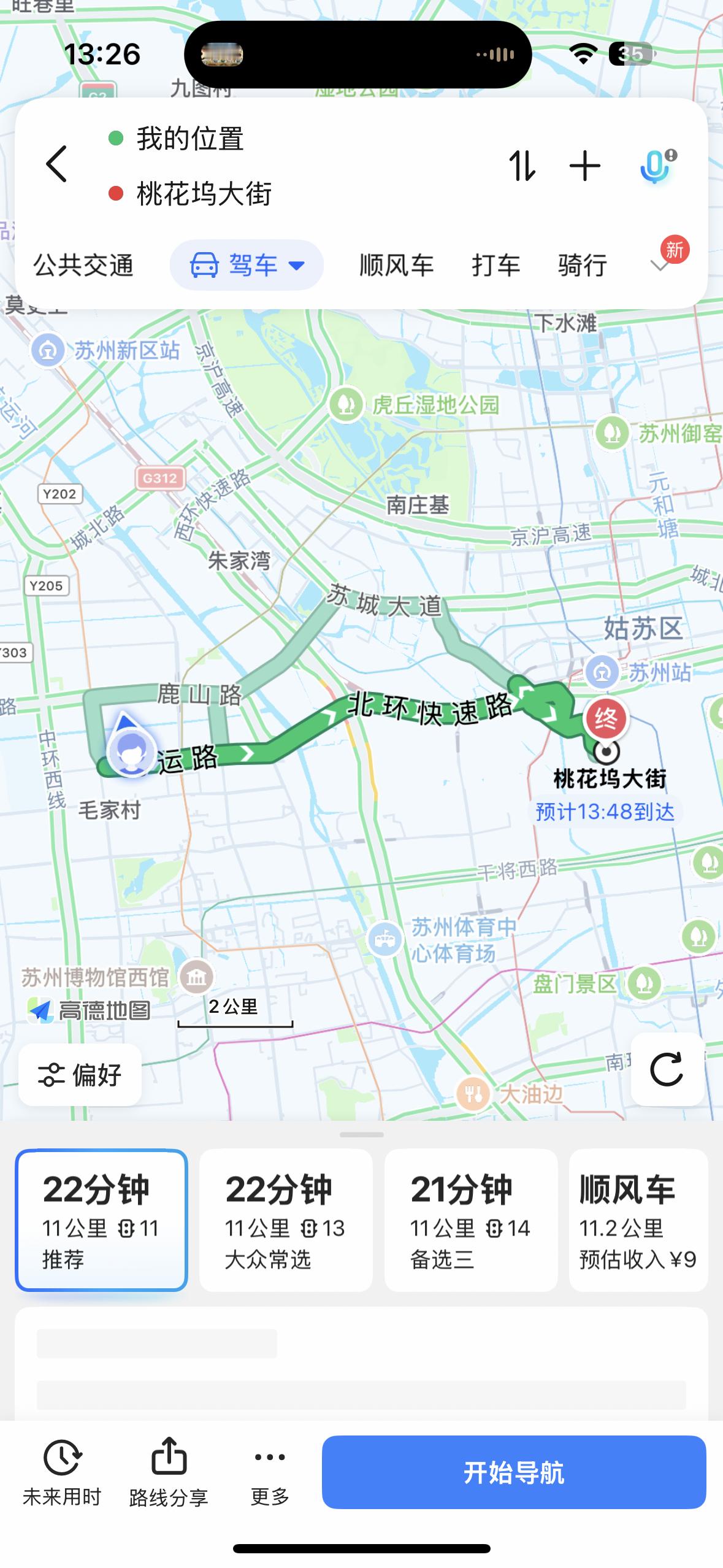 你最好告诉我是什么活动！！！明天下班就出发老宅去了 