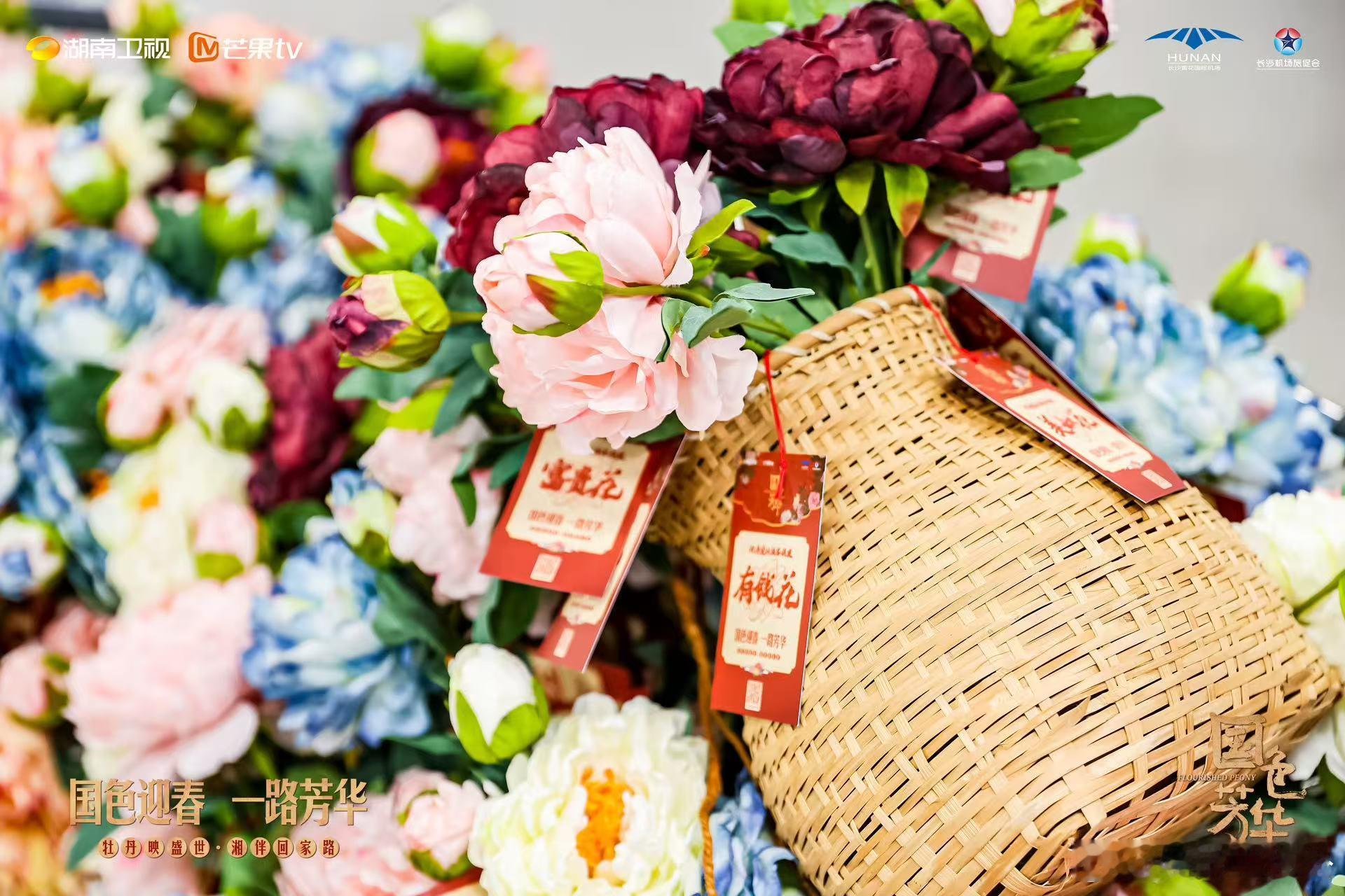 一踏入长沙机场，就被国色芳华的新年气息包围， 芒果给足了国色芳华排面 ， 长沙机