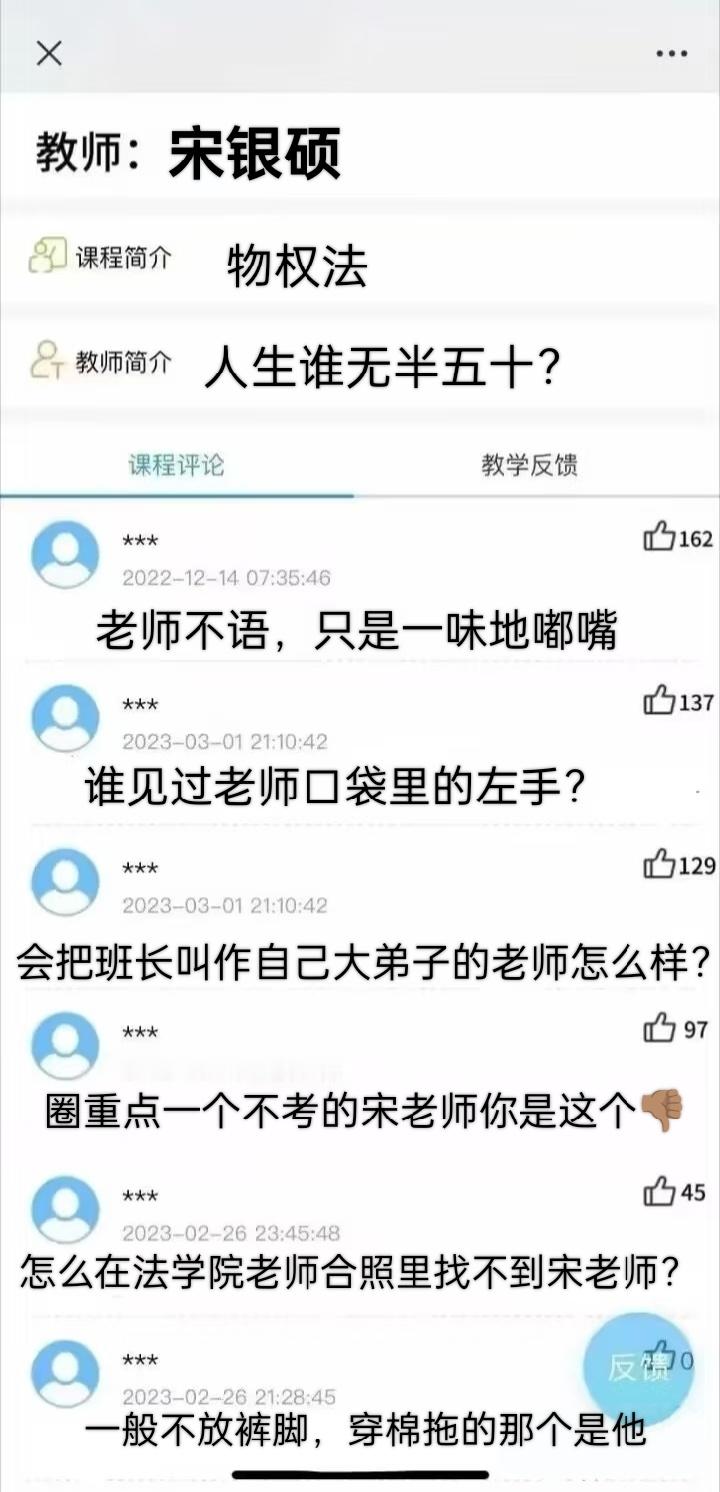 【🪑】溅射赖子大学教评4.0🤲🏻🤲🏻 