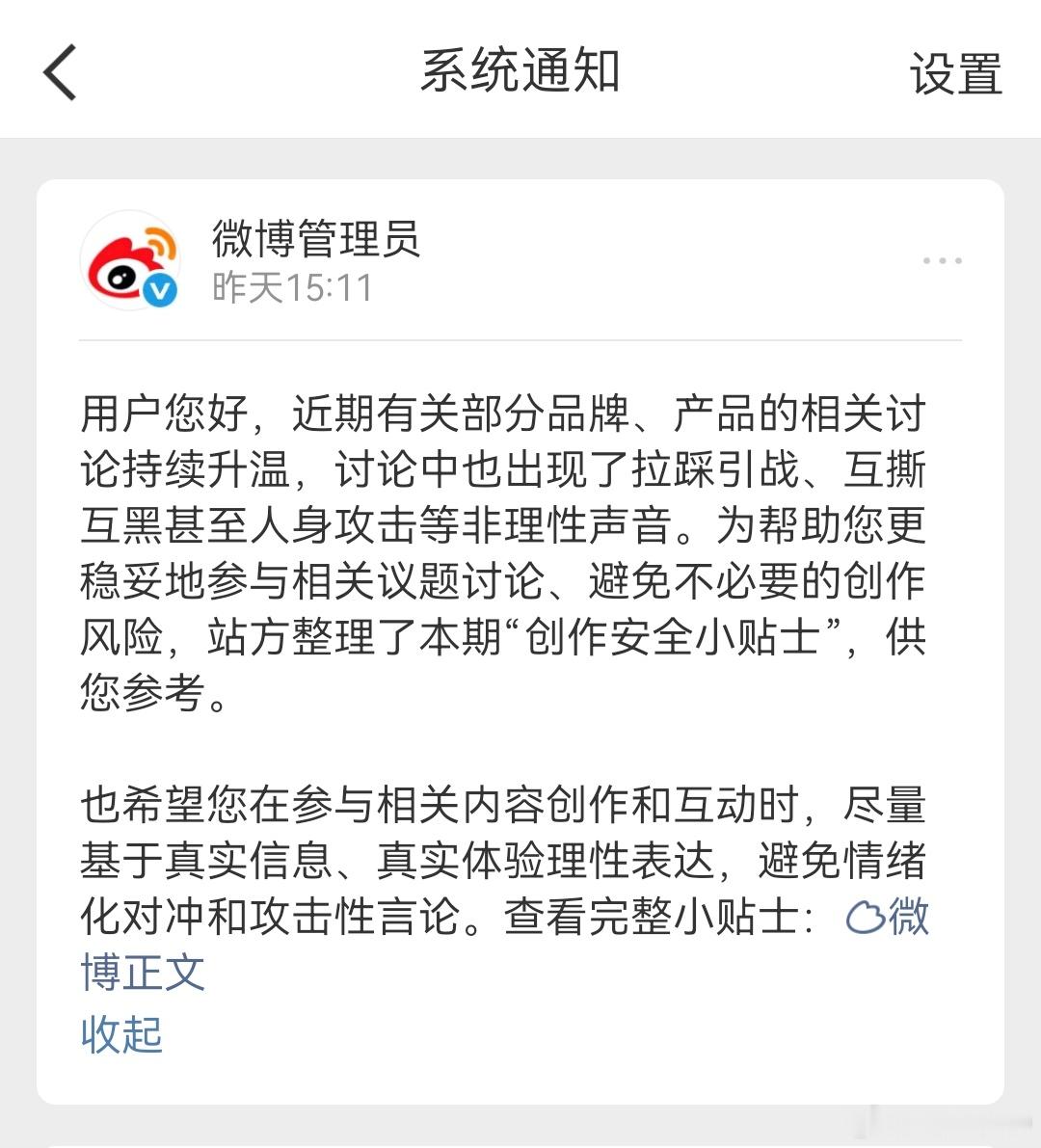 还是发点骚图最好 