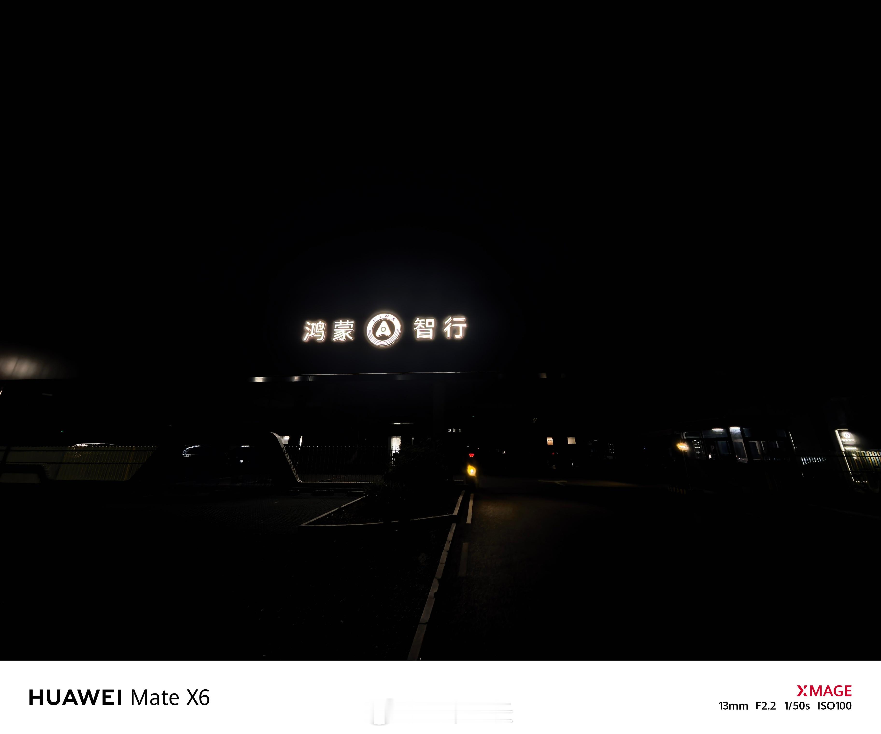 深夜打卡全国最大的鸿蒙智行店（截至目前）店之大，根本拍不全，五界都有，还有充电桩