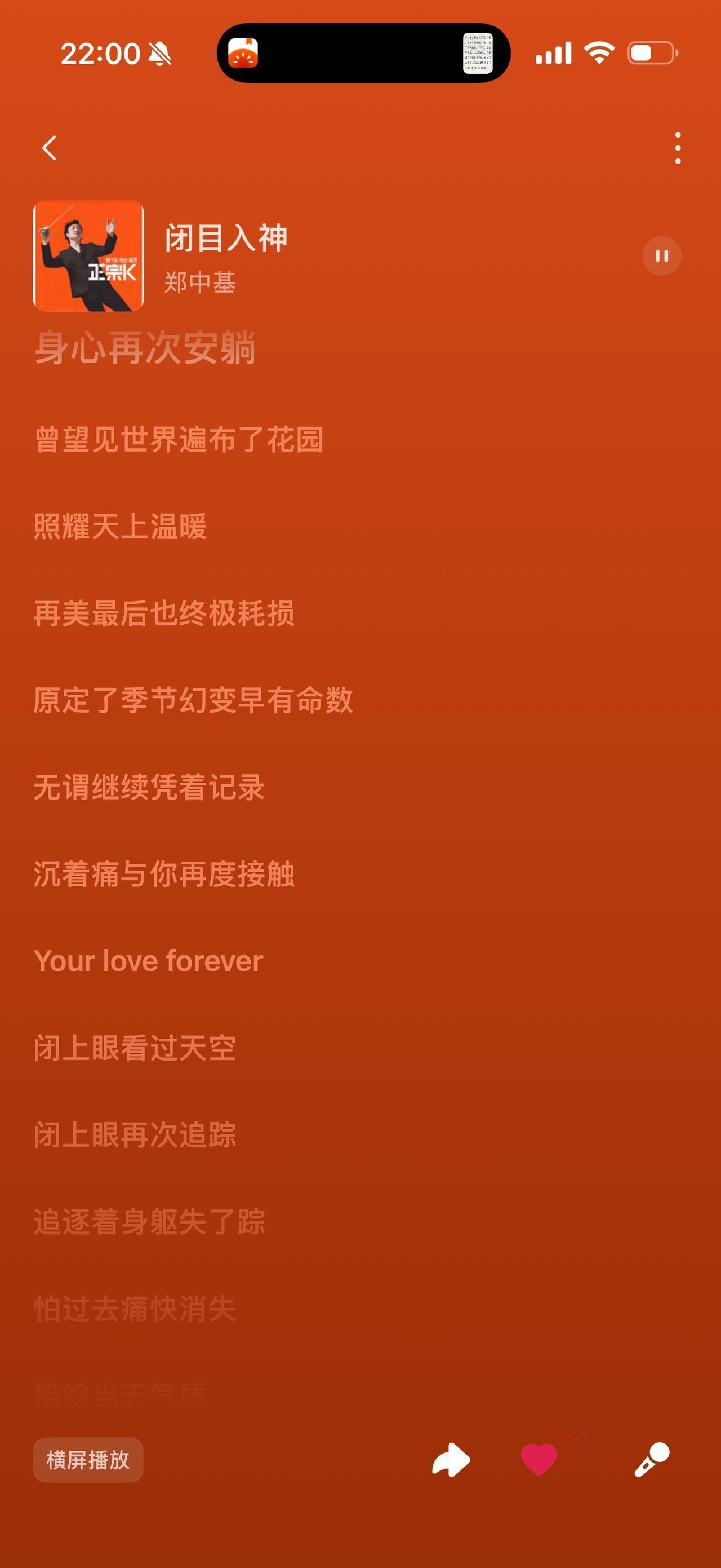 郑中基
好听
字都认识
但没完全明白！哈哈
借助大模型
终于大概听懂
粤语区真是