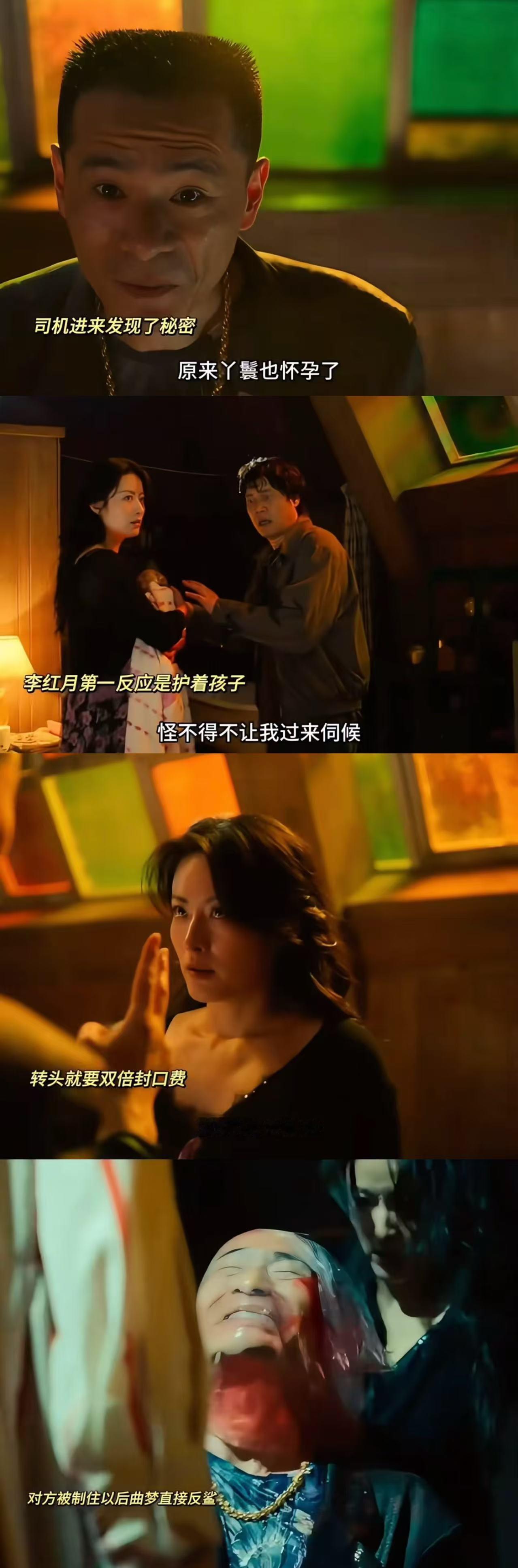 为了孩子疯成这样就合理了 李红月本来还想谈判，想着破财消灾。可张彪的贪心像无底洞