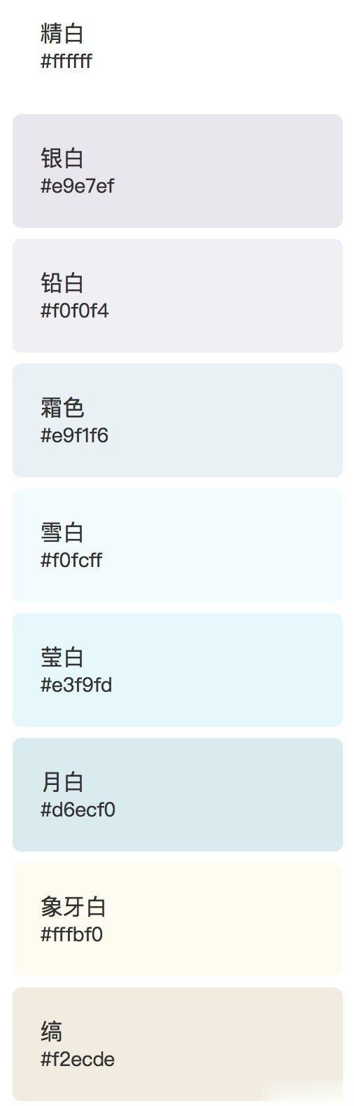 中国传统名称色卡，长知识了！ #镜头里的欢乐瞬间# ​​​