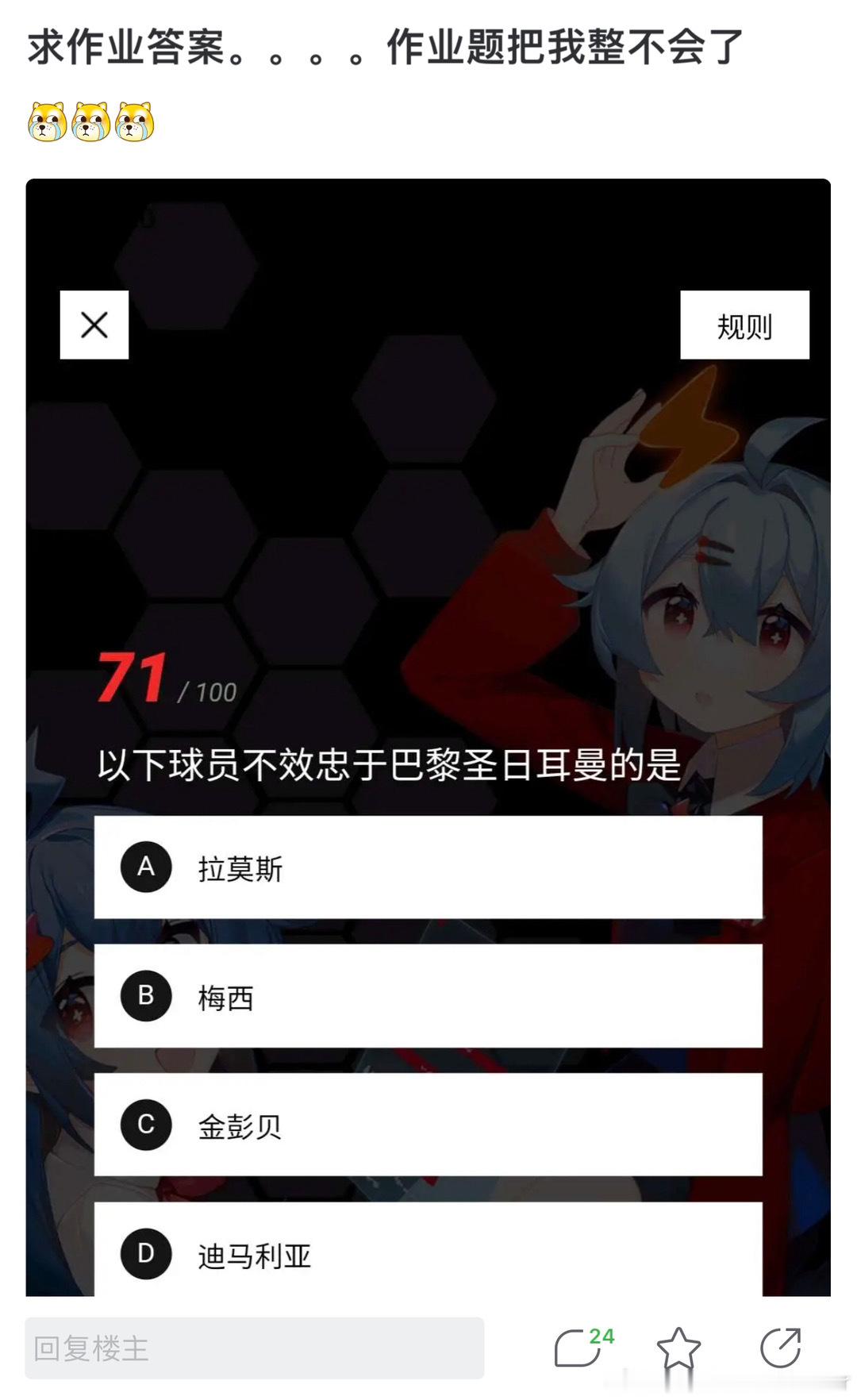 梅西哥哥效忠于？ ​​​