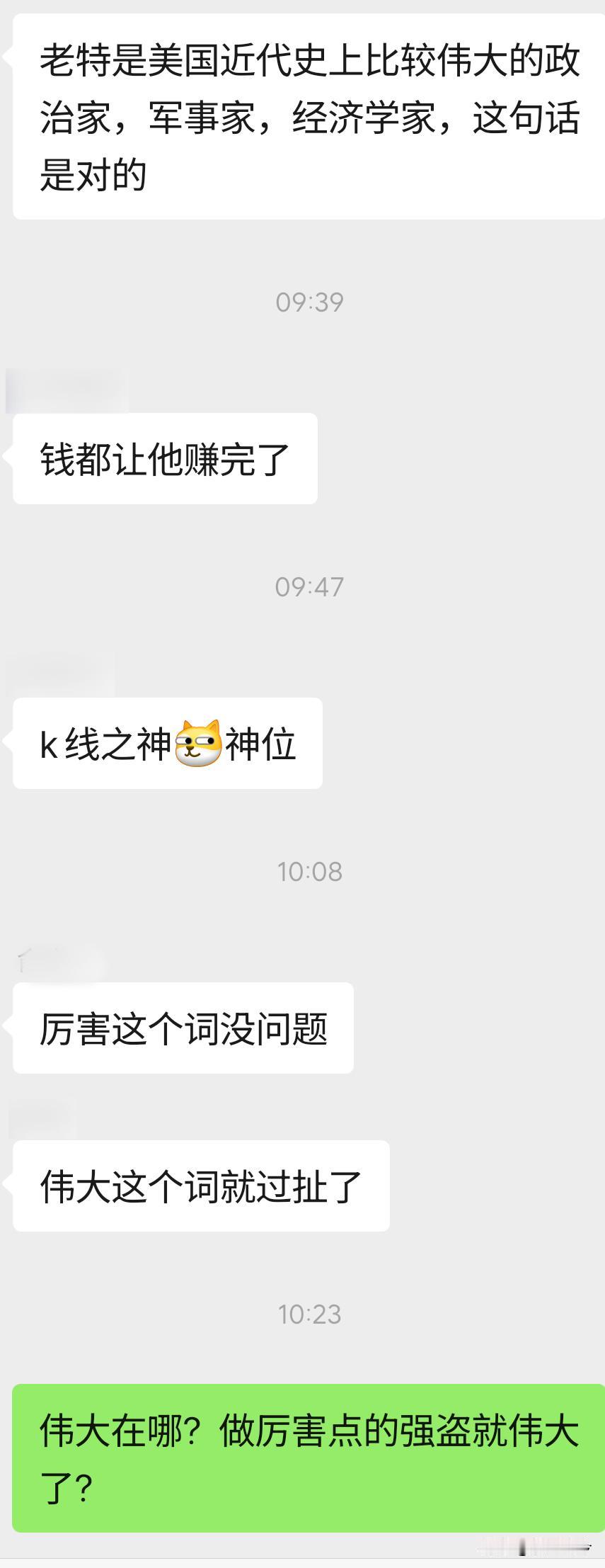 现在还有人吹捧老特，老特厉害点就是当了总统，抢人家东西特别是石油厉害，还有画K线