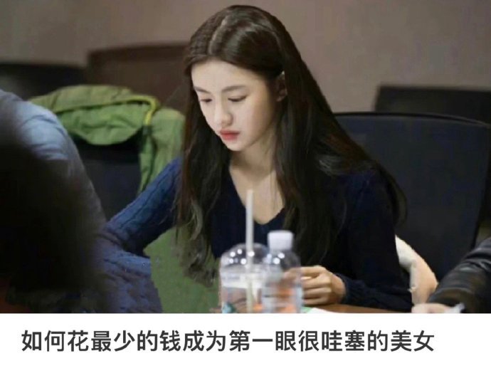 感谢网友🙏…果然这才是最低成本的变美方式！！ 