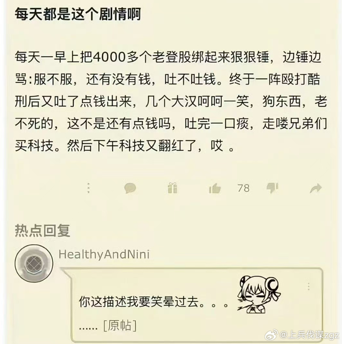 缴枪不杀