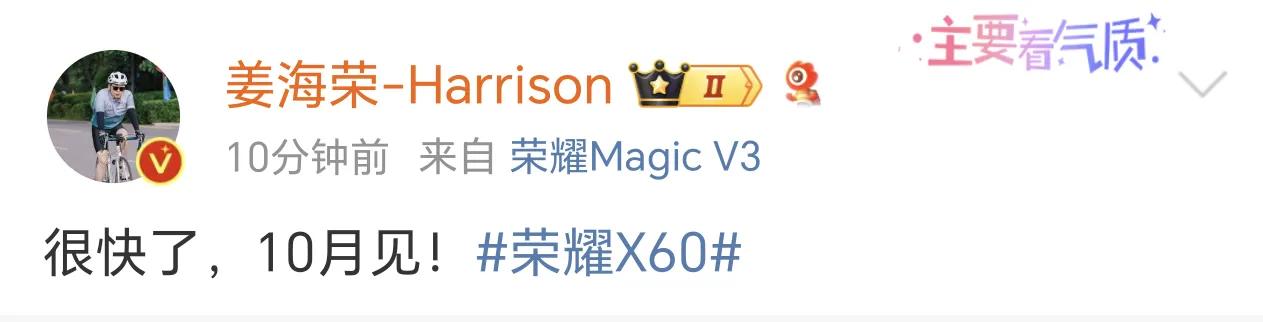 荣耀高管官宣X60系列10月发布。

有三个版本，标准，Pro，GT？

爆款之