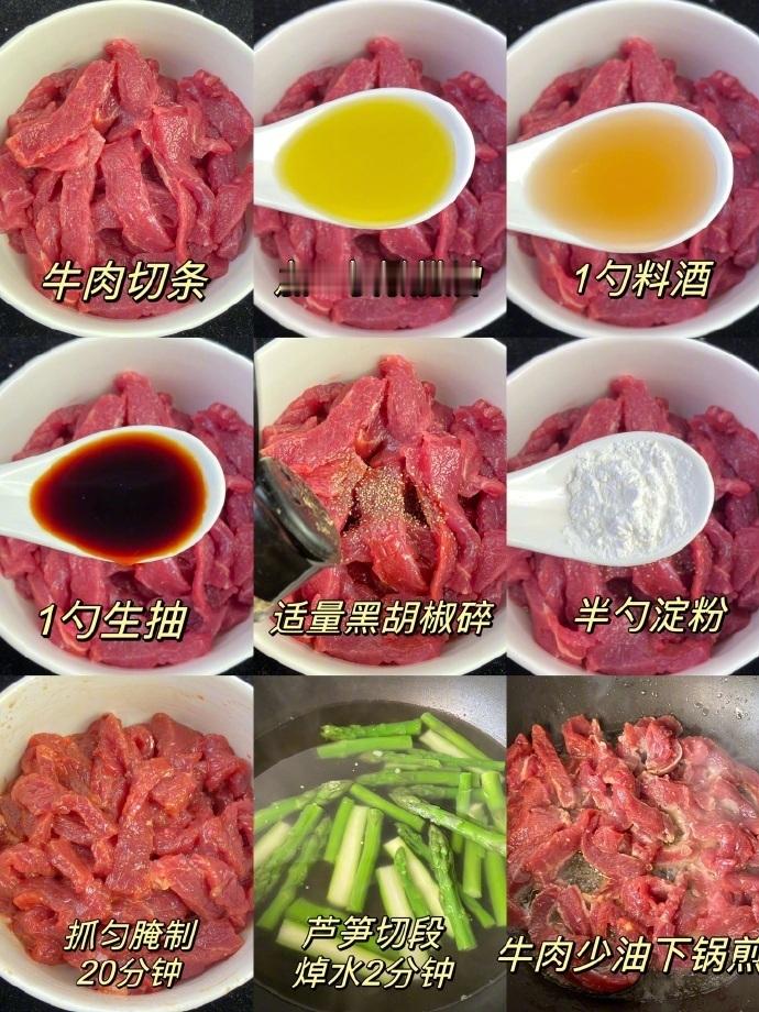 终于吃上了！原来网友给的配方是真的！！牛肉是想把香，芦笋是真的嬾。我的宝藏食谱