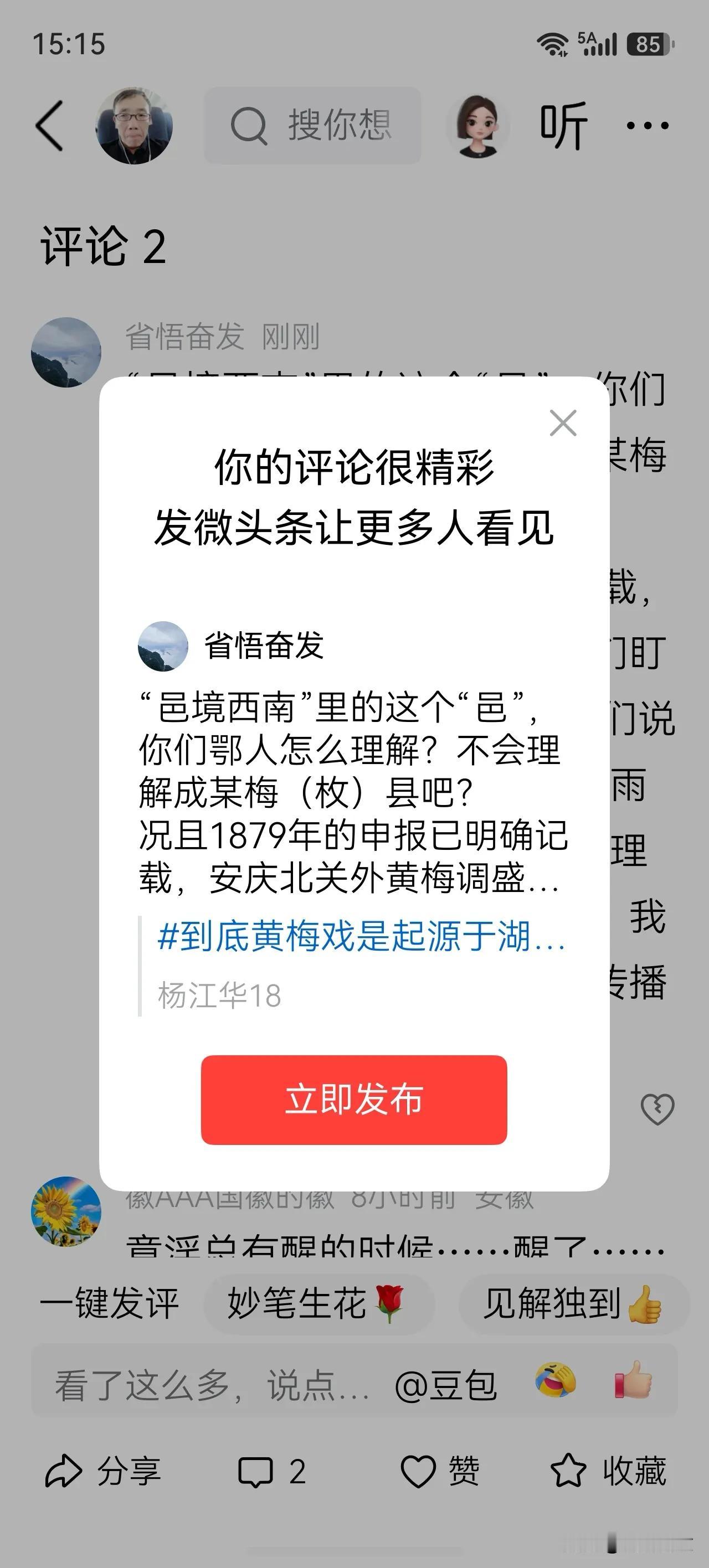 “邑境西南”里的这个“邑”，你们鄂人怎么理解？不会理解成某梅（枚）县吧？
况且1