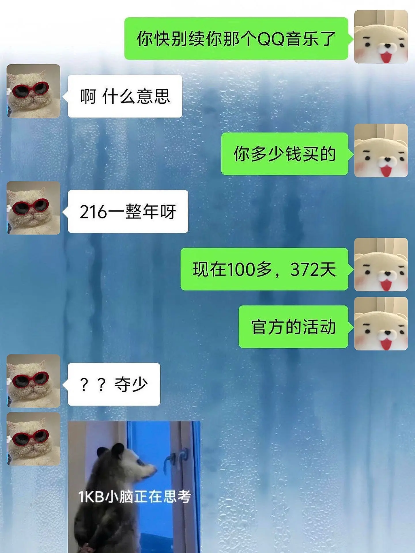 qq音乐你真该赔我点。