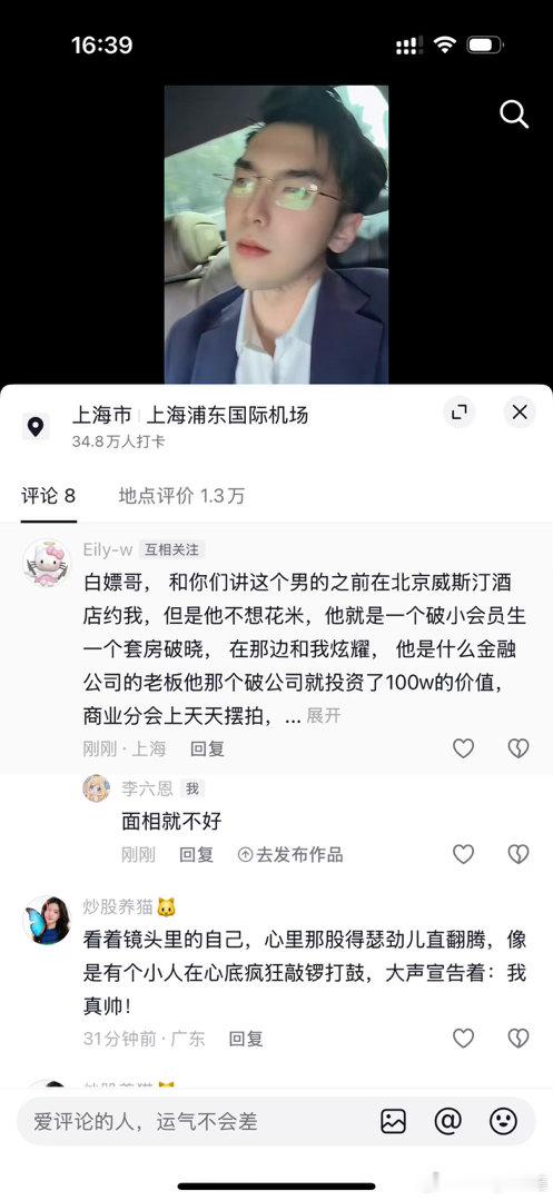 稍微有点实力的 不仅可能不玩抖音 要么就是个空的