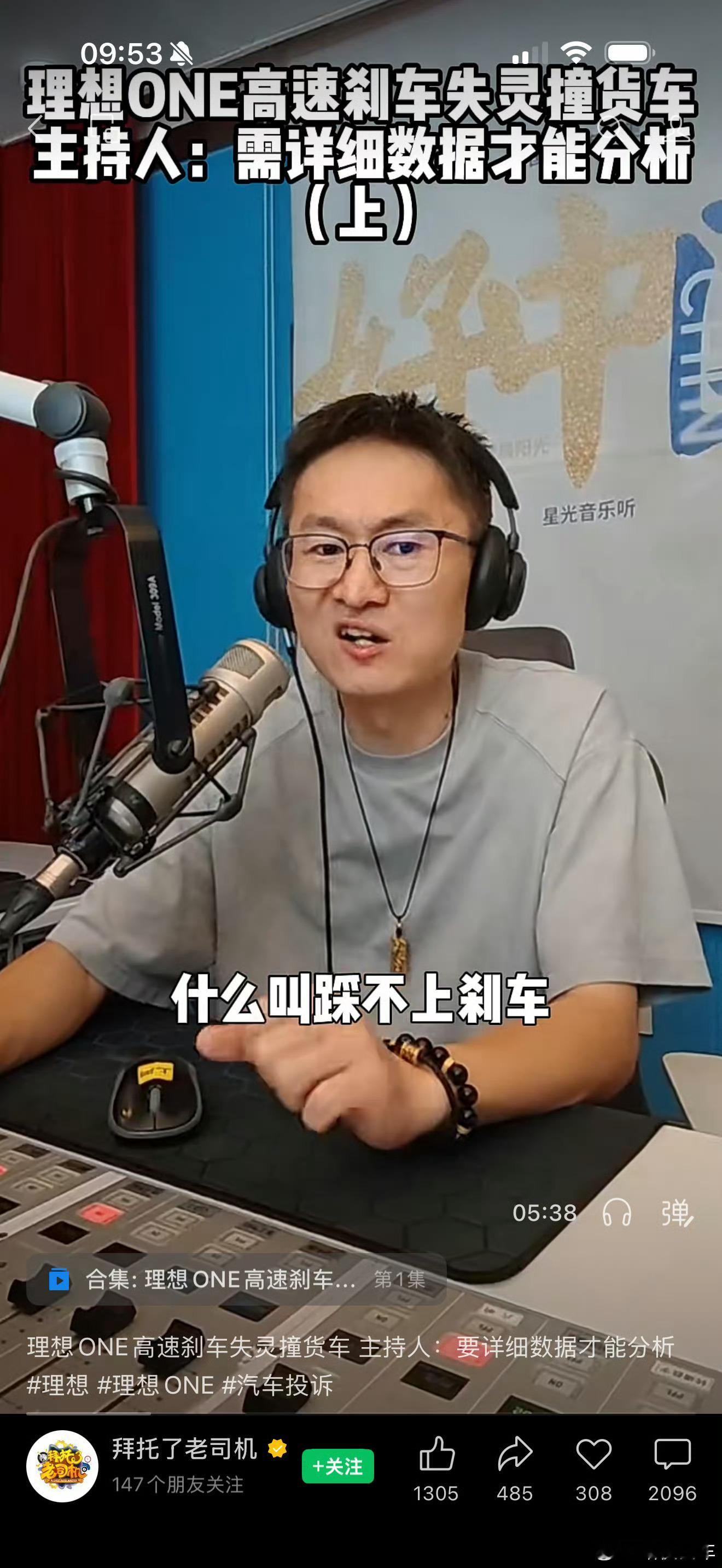 一辆理想ONE，只买了交强险，然后拿给家里老人开，出事故以后，维修费用十几万，而