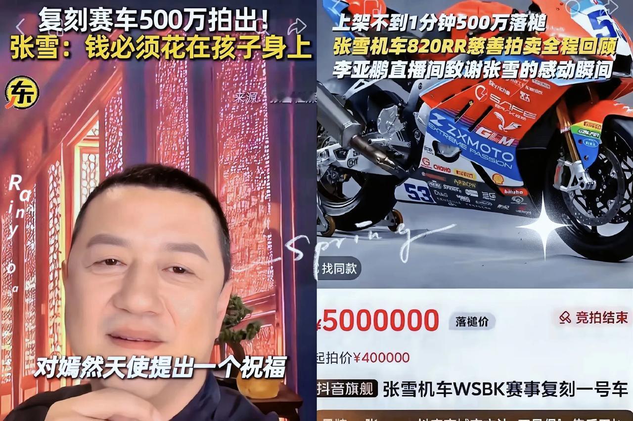 李亚鹏这人，真挺有意思！

8点一到，他麻溜关了自己的直播，带着5万多观众跑去给