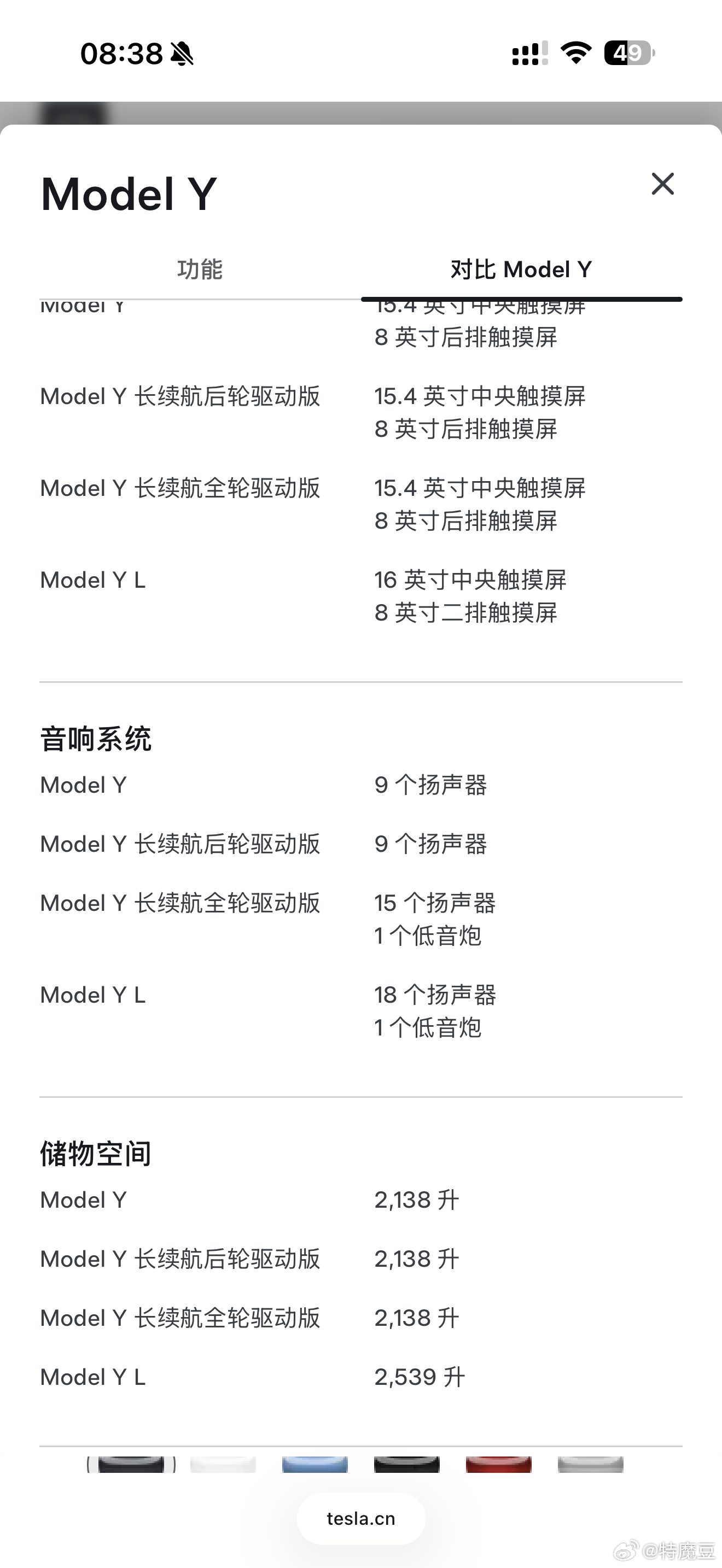 嗐～～～音响还是 9 个并没有高级音响系统特斯拉中国上线Model Y长续航后轮