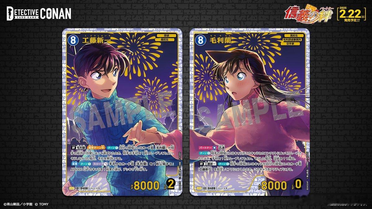 名侦探柯南[超话] [可怜]  名侦探柯南  [可怜]  名侦探柯南tcg  [