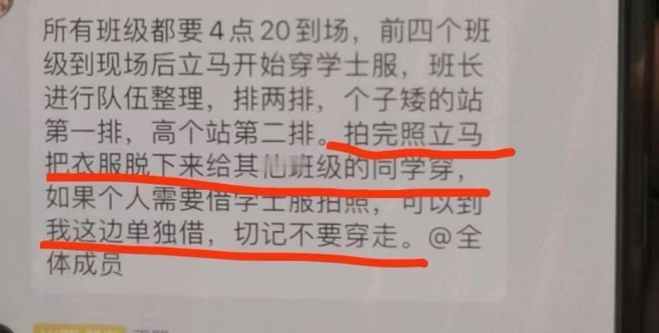 太寒碜了吧？
又到了一年一度的毕业季，穿着学士服拍照是毕业生们的保留节目。
但是