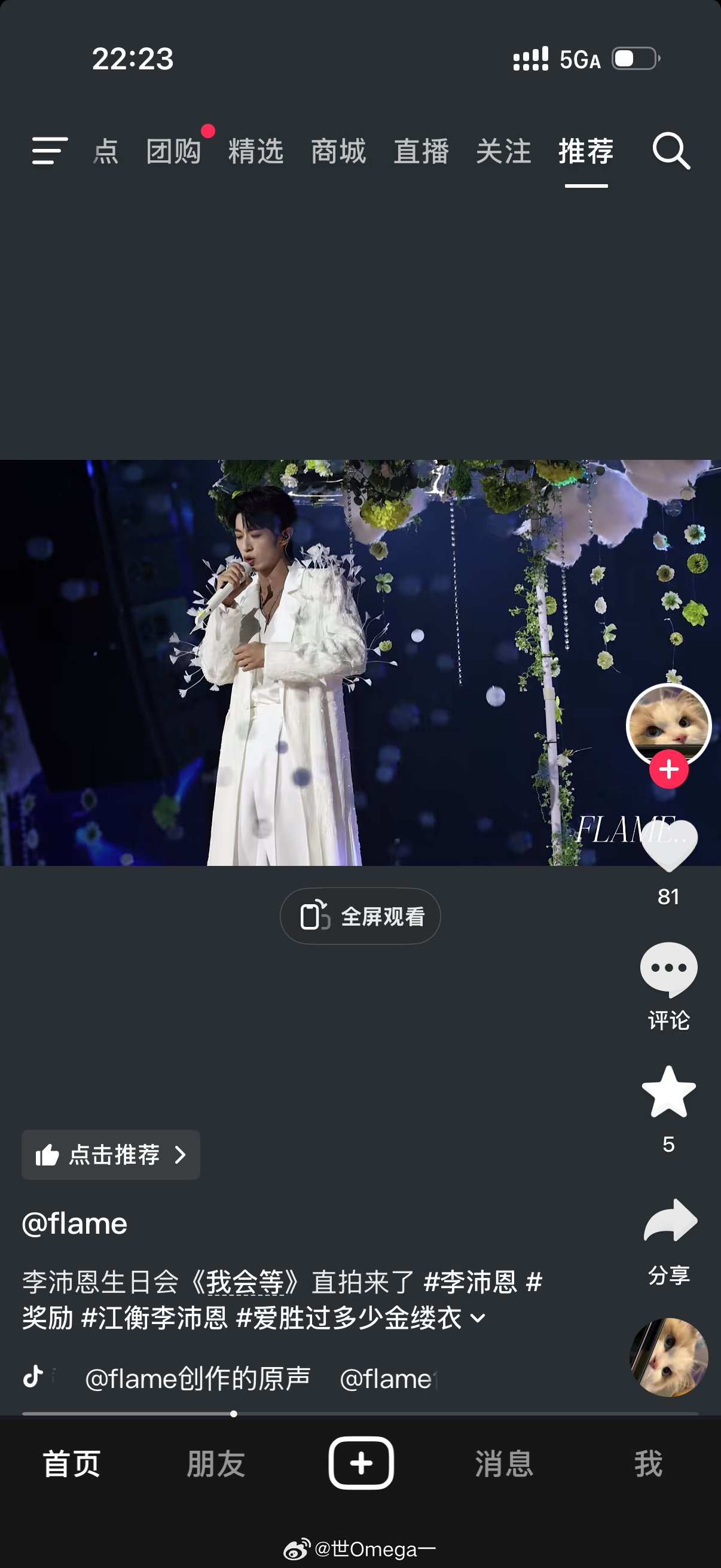 卧槽我现在蹲在公司🚾刷抖音才知道这首歌是我会等，我一直以为是葡萄成熟时