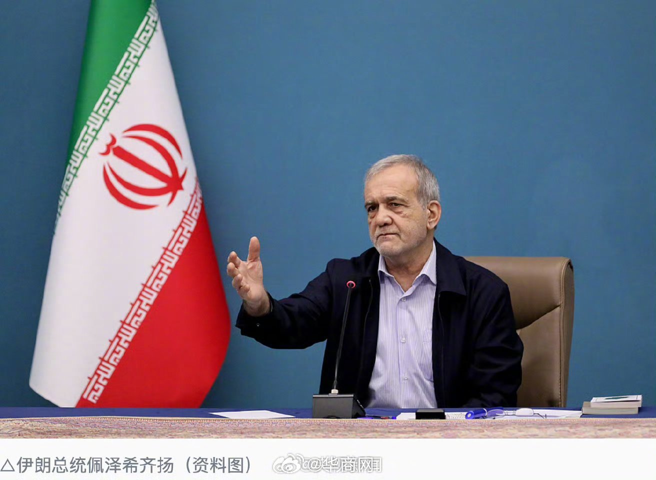 #伊朗总统硬刚美国#【#伊朗总统说要坚决对抗#】#伊朗回应特朗普威胁言论# 当地