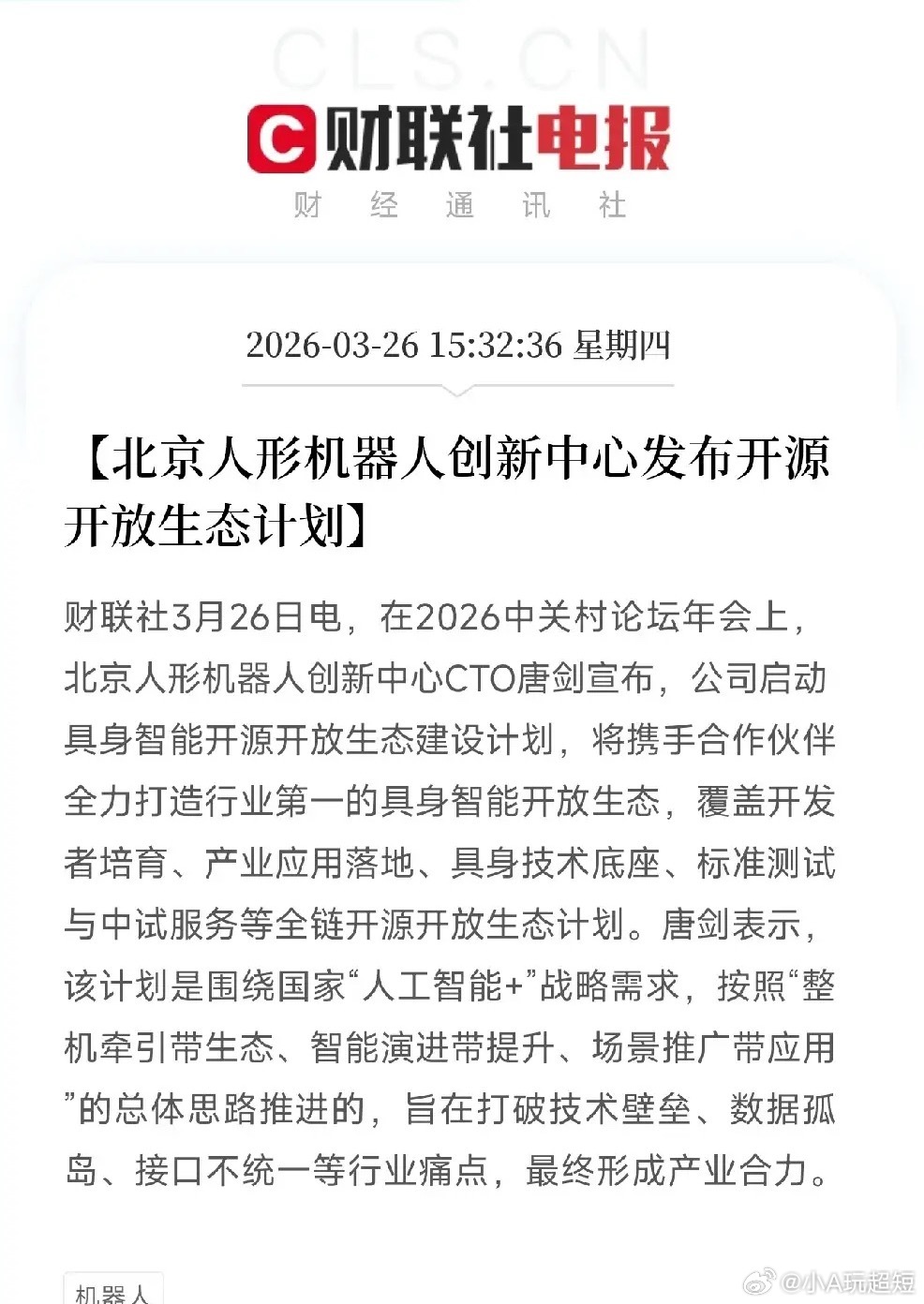 盘后利好消息来了！今天A股虽然跌了，但盘后出来的一大波消息，一个比一个硬。利好消