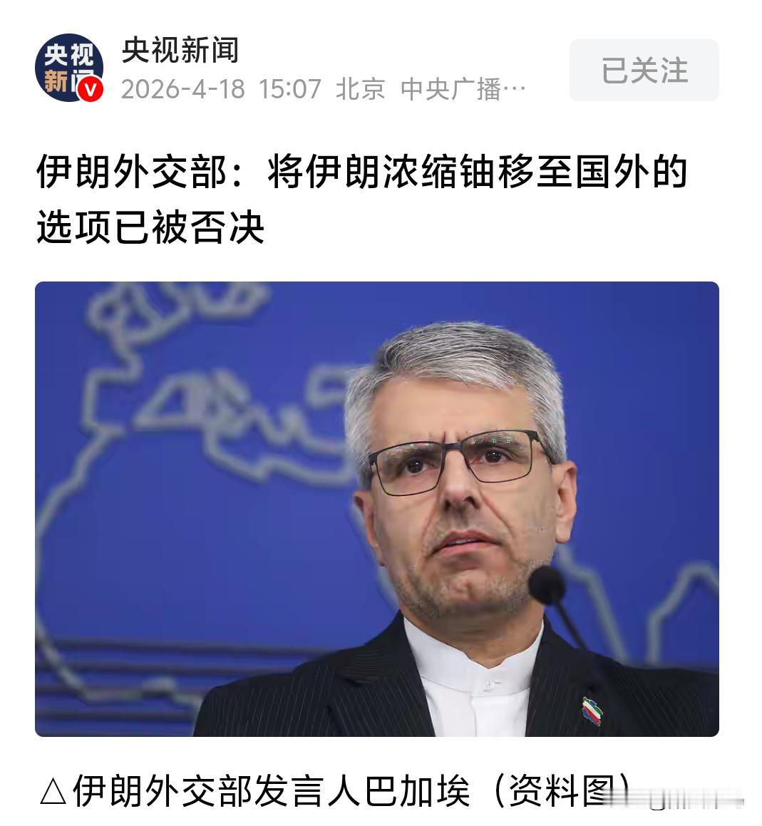 最近中东谈判场上，最干脆利落的表态，就来自伊朗这边。直接官宣，彻底否决把境内浓缩