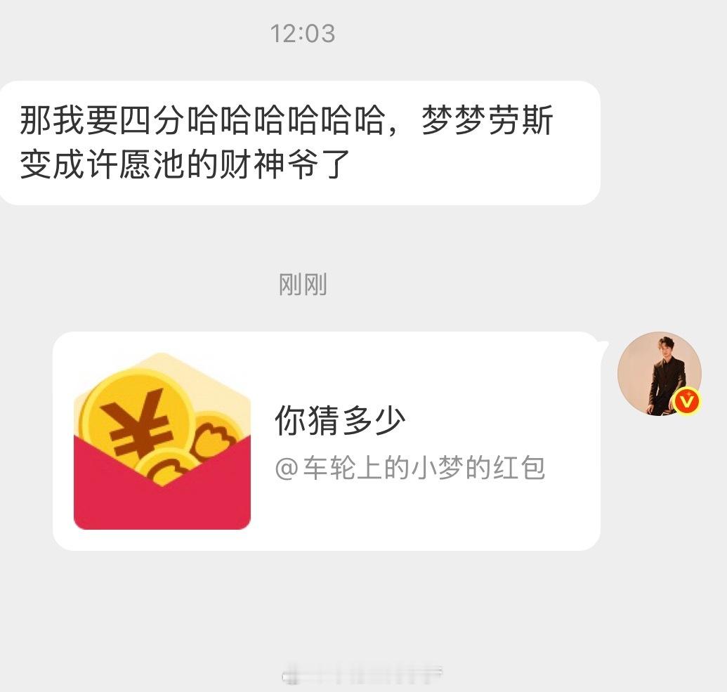 实现愿望的大家开心不Only超跑梦小梦日常分享