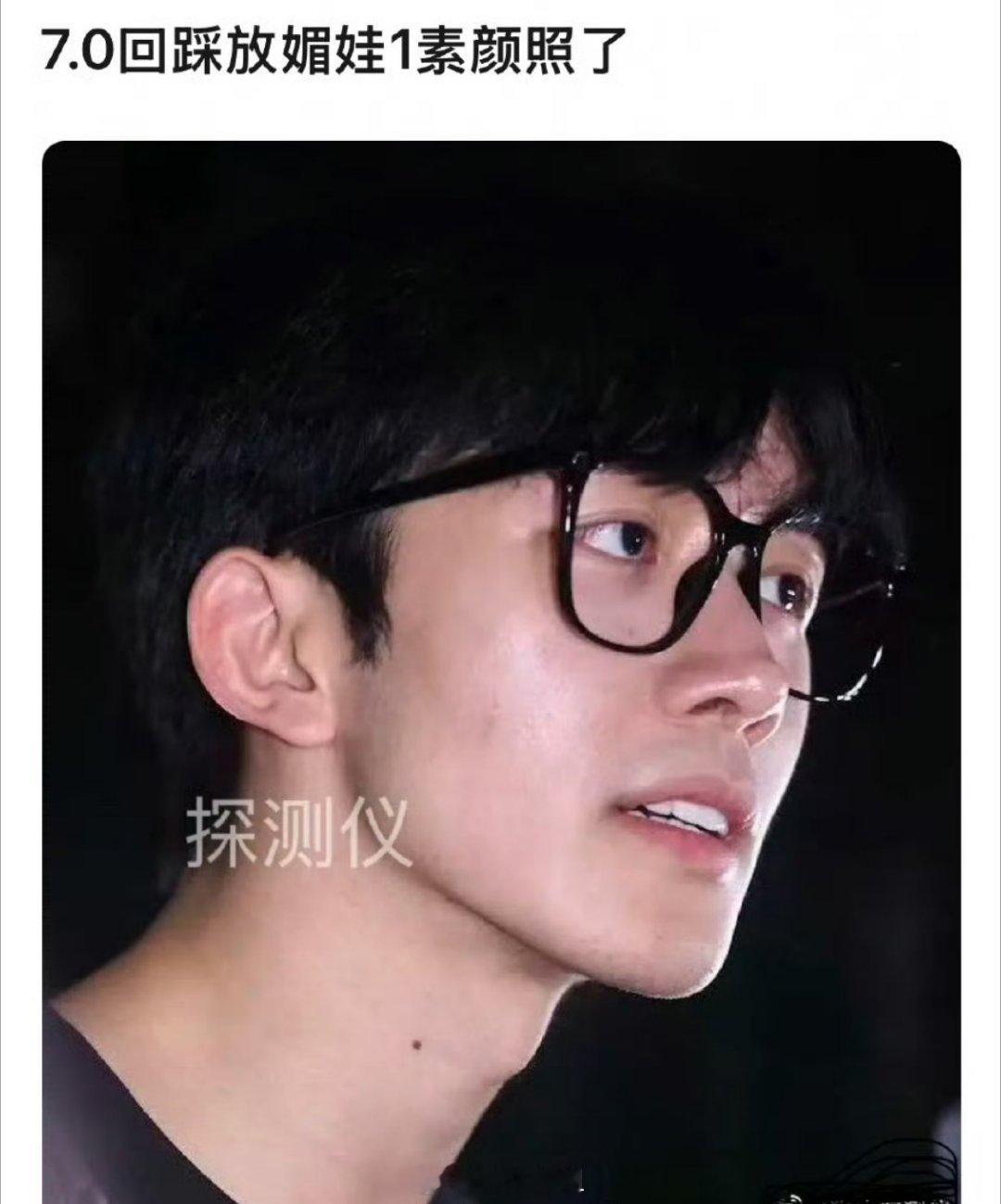 7.0的黄星粉丝脱粉放了他的怼脸素颜生图。。。。 ​​​